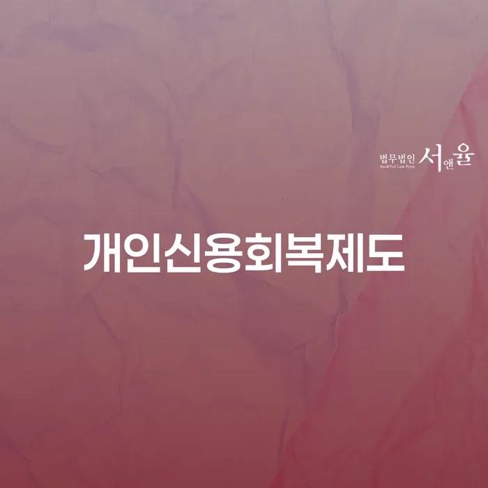 자영업자소액대출 연체 시 카드빚 연체 무료상담진행
