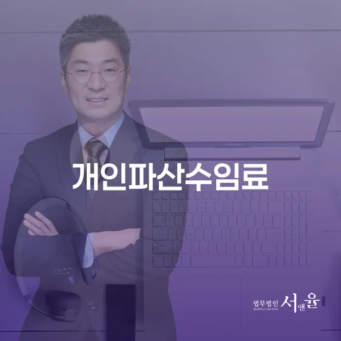 급여압류 개인파산 핵심요약
