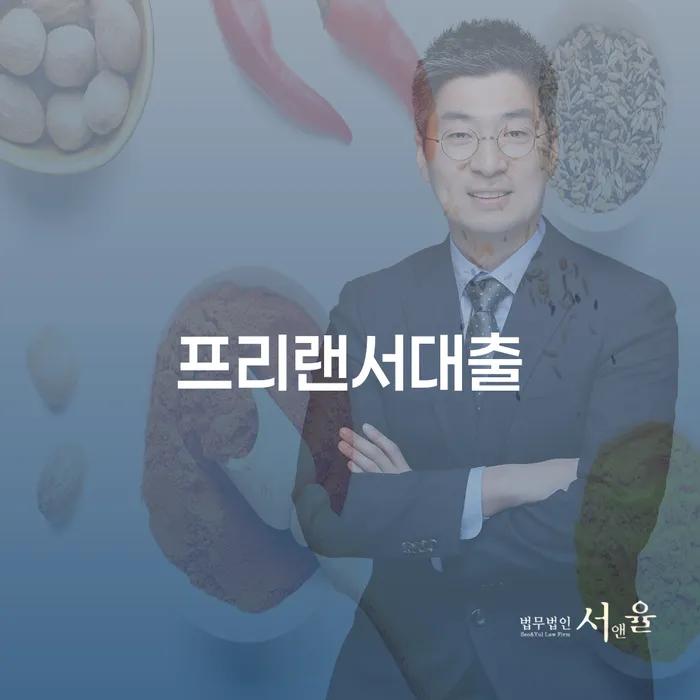 김포시 개인회생파산비용 싸고 분납이 가능하면서 연체 채무 신속해결방법 잘 하는 변호사
